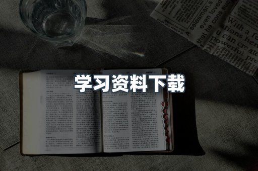 外文电子书系列